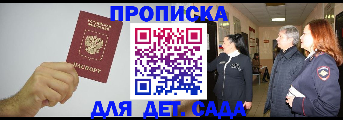 регистрация для школы в Саяногорске