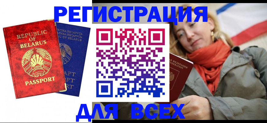 прописка для военкомата в Саяногорске