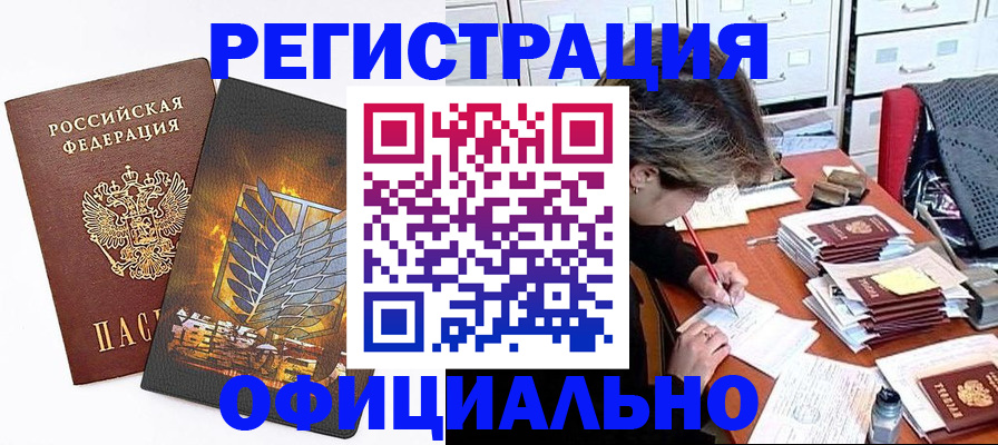 прописка для кредита в Саяногорске